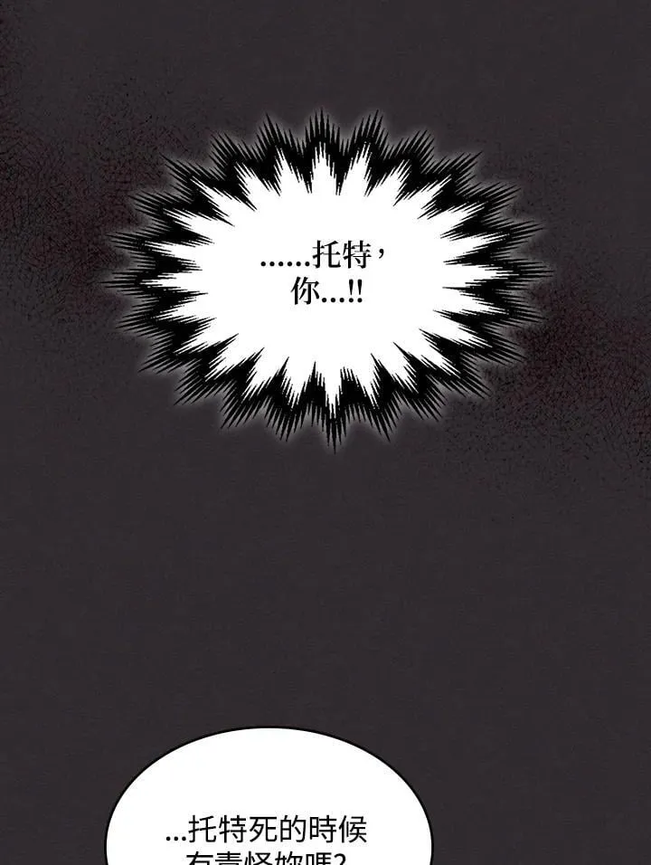 第34话 第70页
