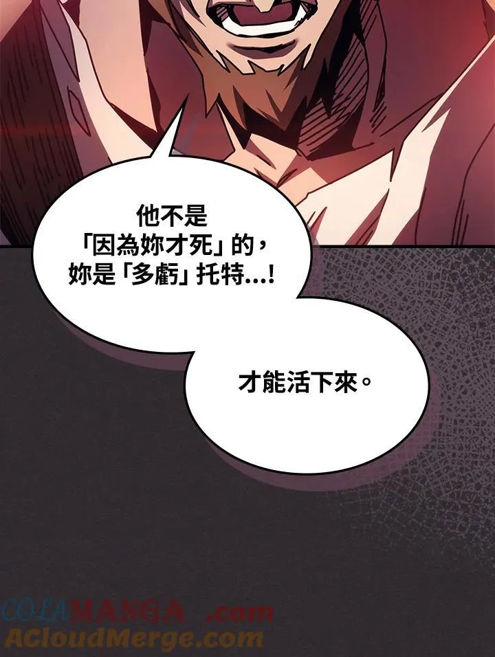 第34话 第73页