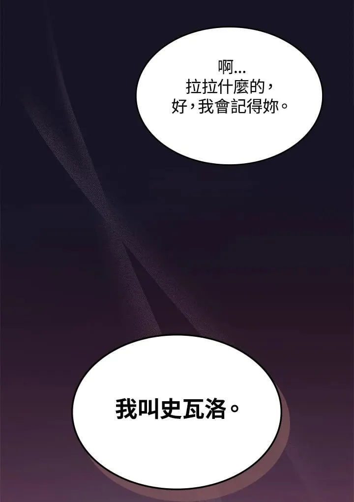 第34话 第104页