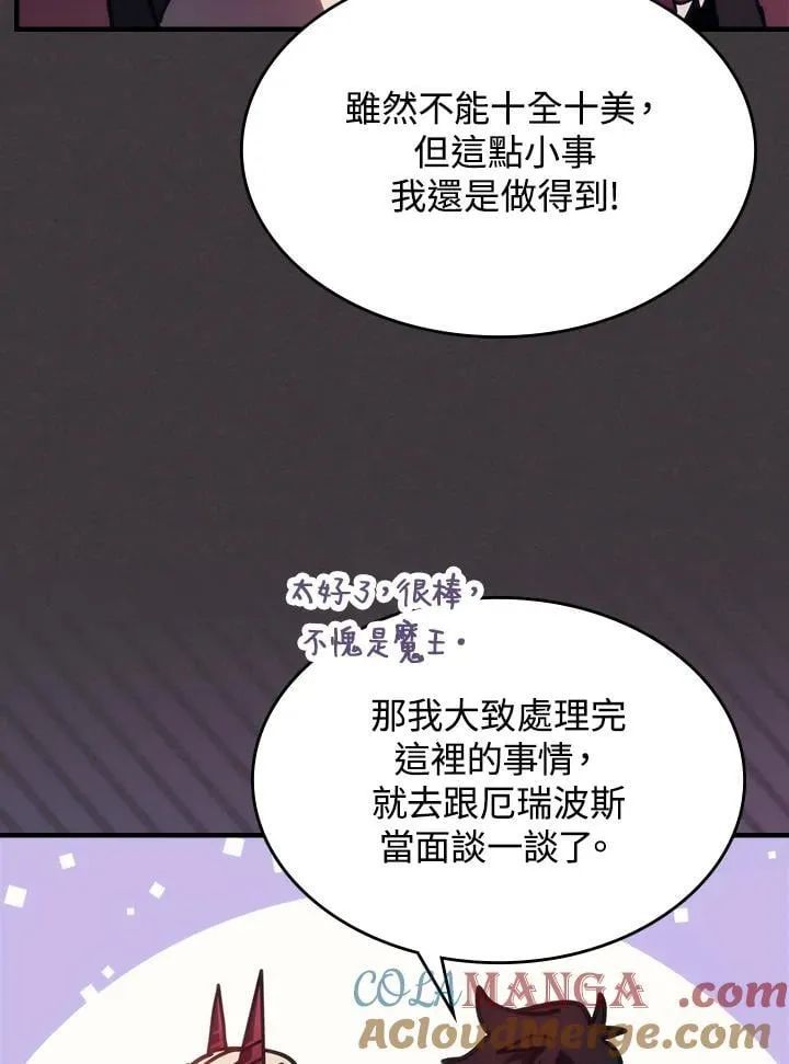 第36话 第73页