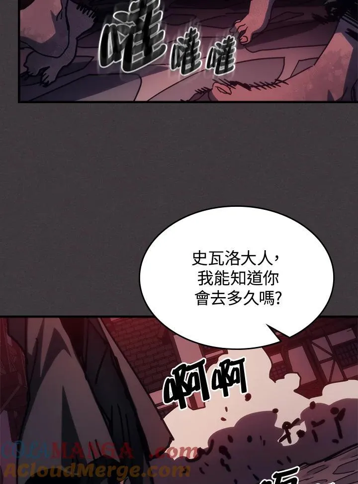 第36话 第76页
