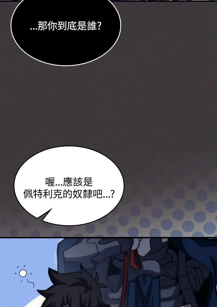 第36话 第84页