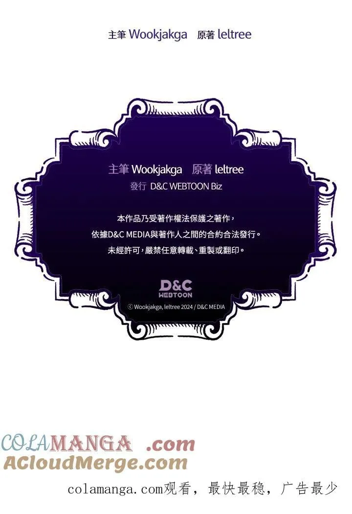 第36话 第97页
