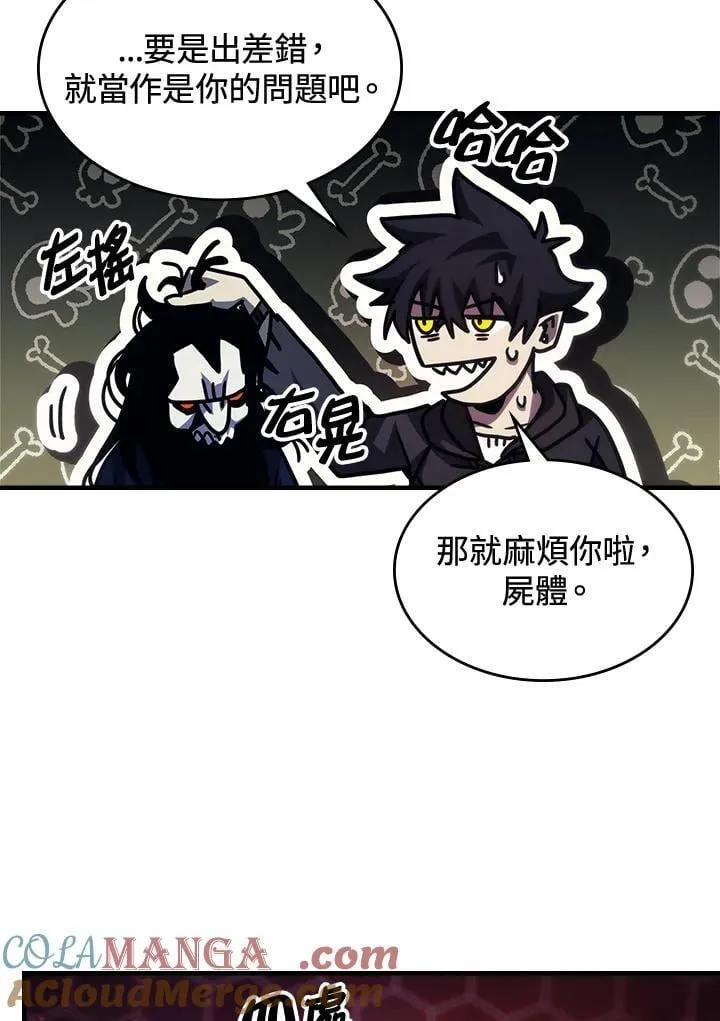 第37话 第52页