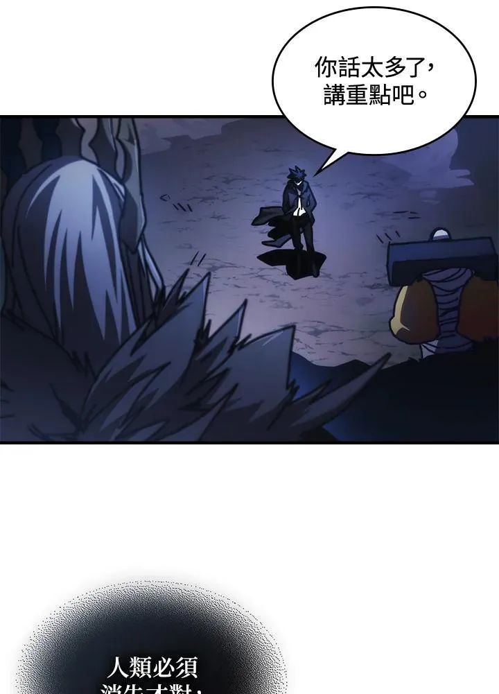 第38话 第8页
