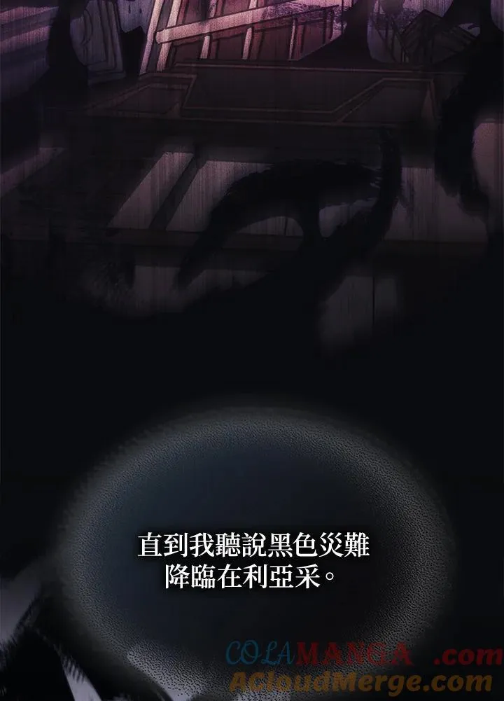 第38话 第13页