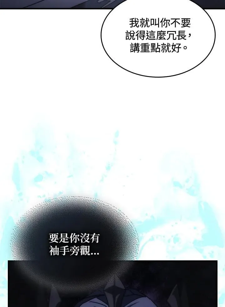 第38话 第18页