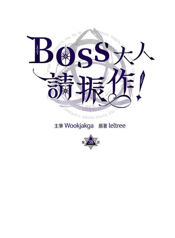 第38话 第39页