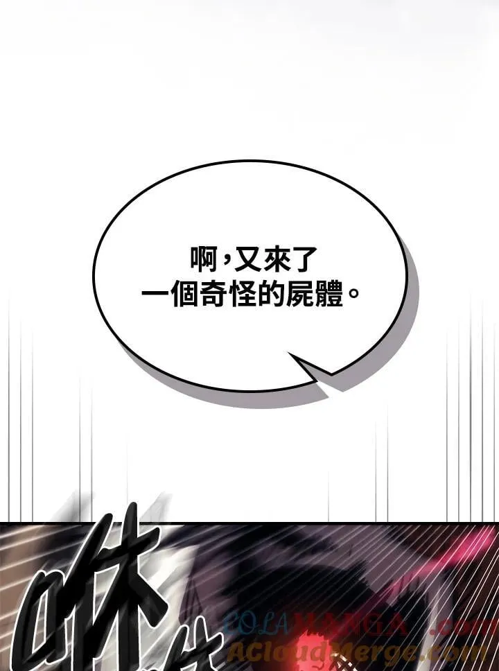 第38话 第79页