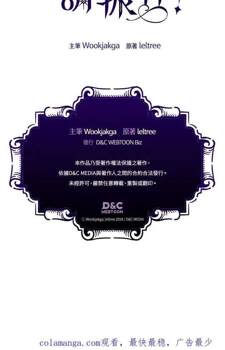 第38话 第99页