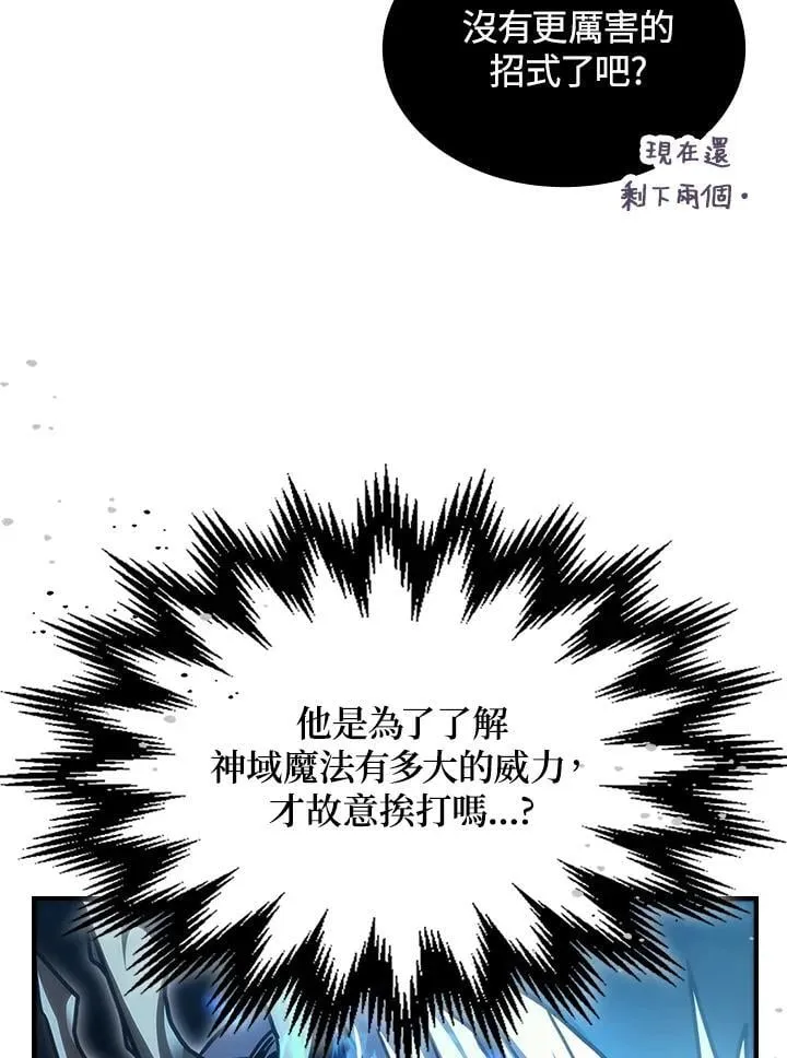 第39话 第30页