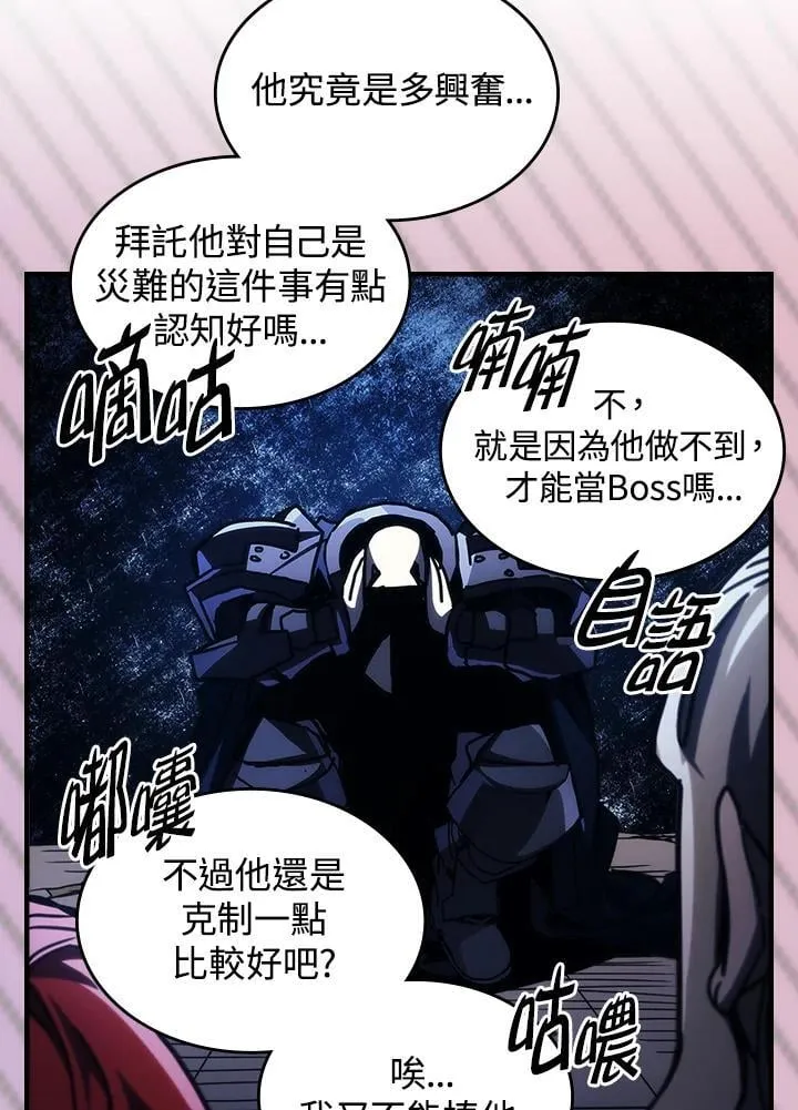 第39话 第83页