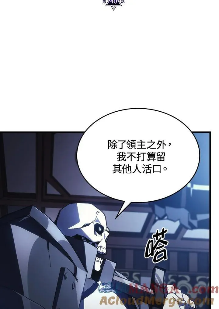 第40话 第7页