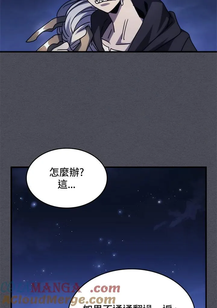 第40话 第85页