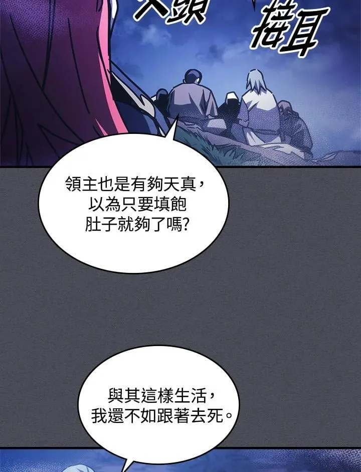 第41话 第66页