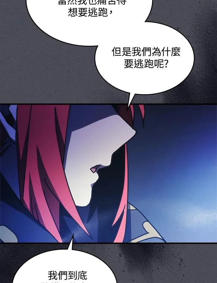 第41话 第69页