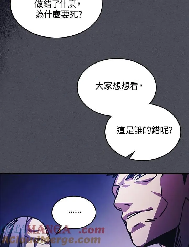 第41话 第70页
