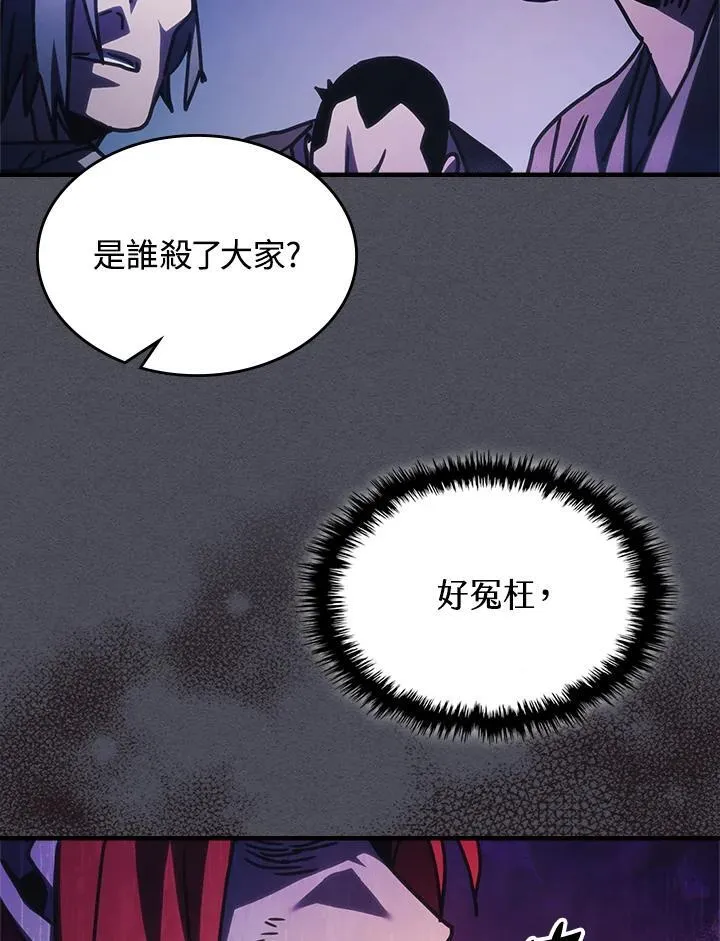第41话 第71页
