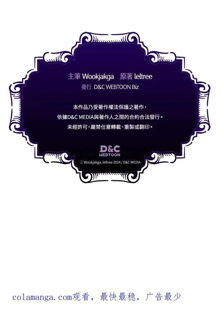 第41话 第81页