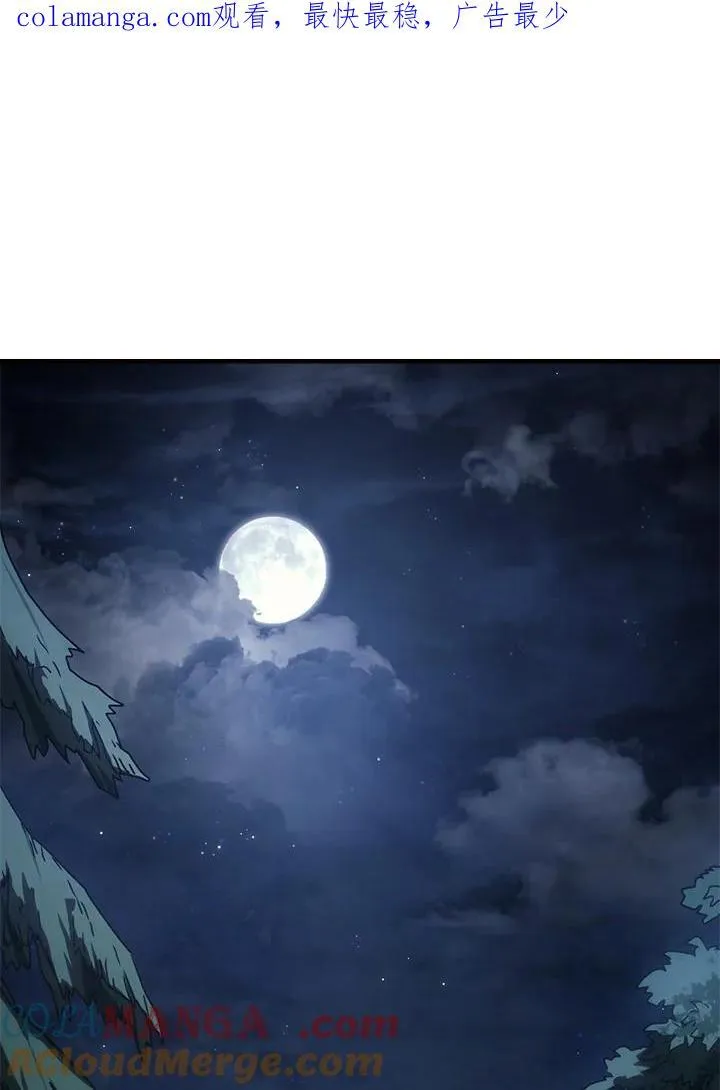 第43话 第1页