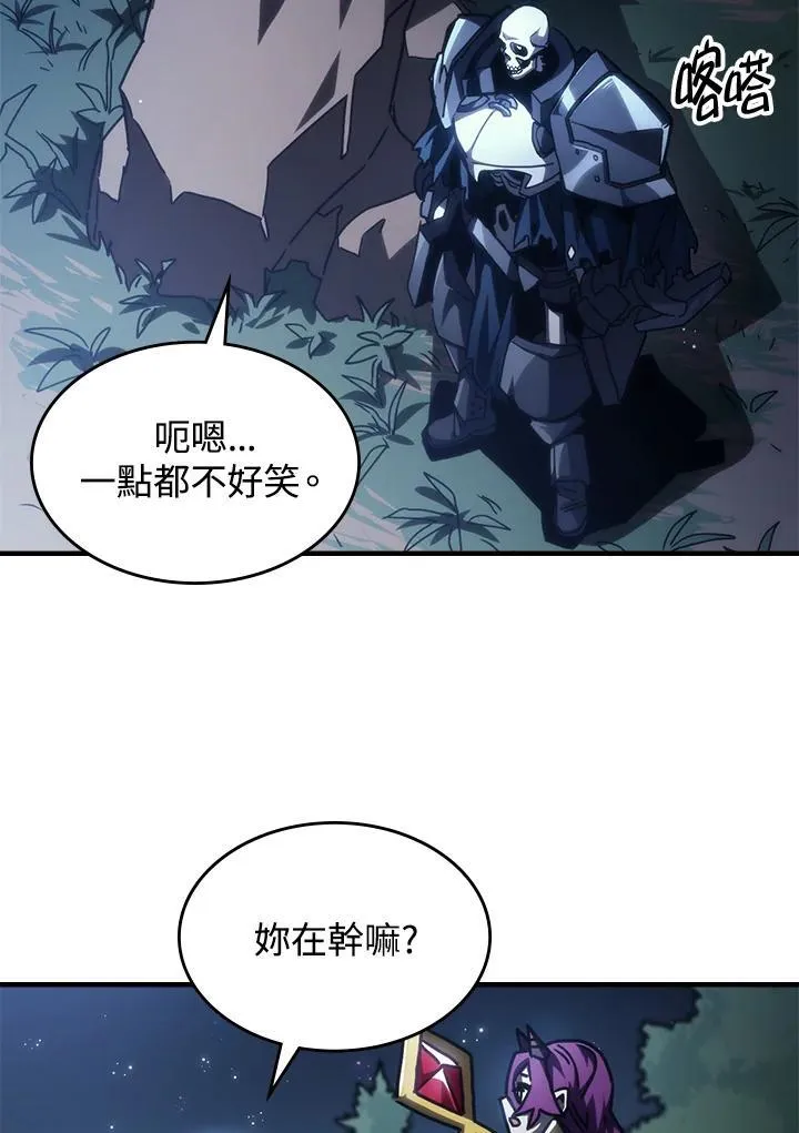 第43话 第7页