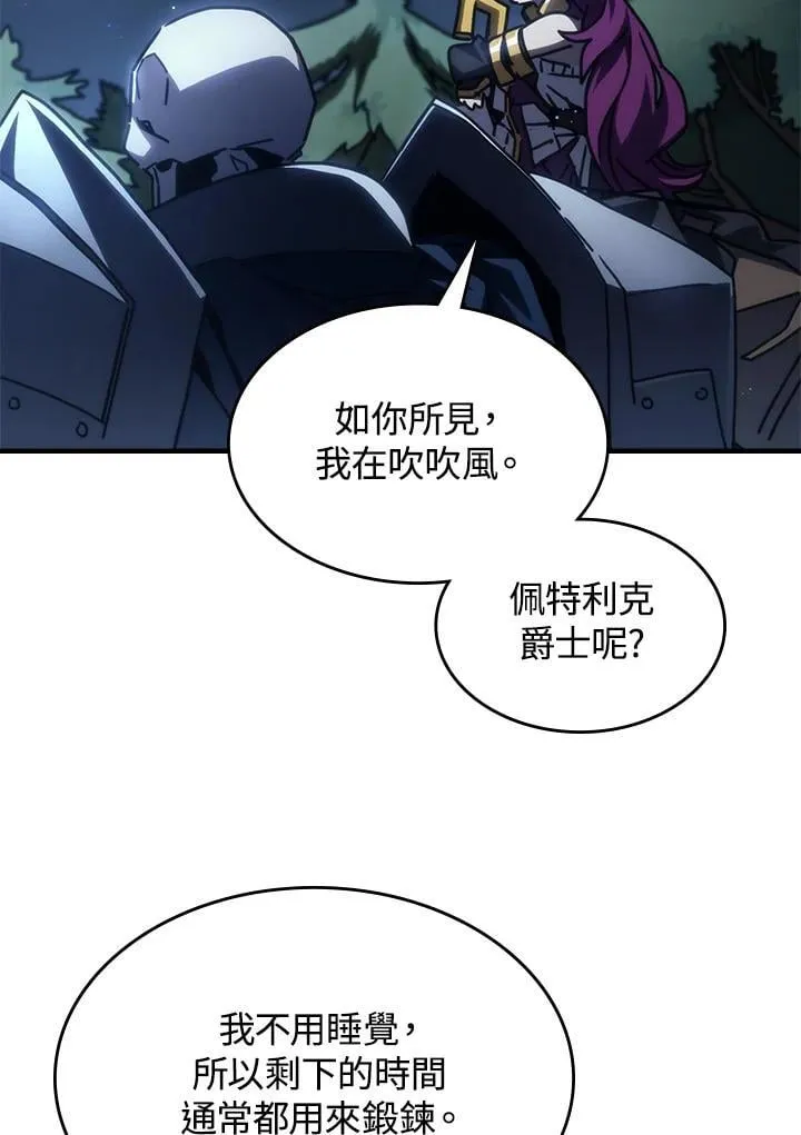 第43话 第8页