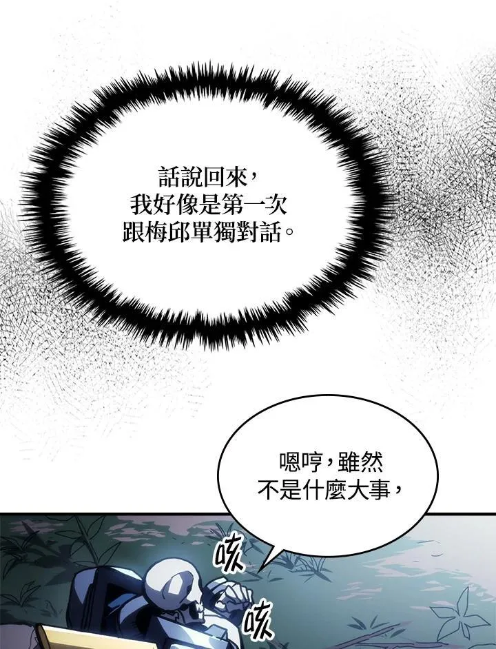 第43话 第12页