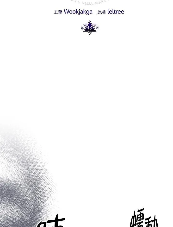 第43话 第16页