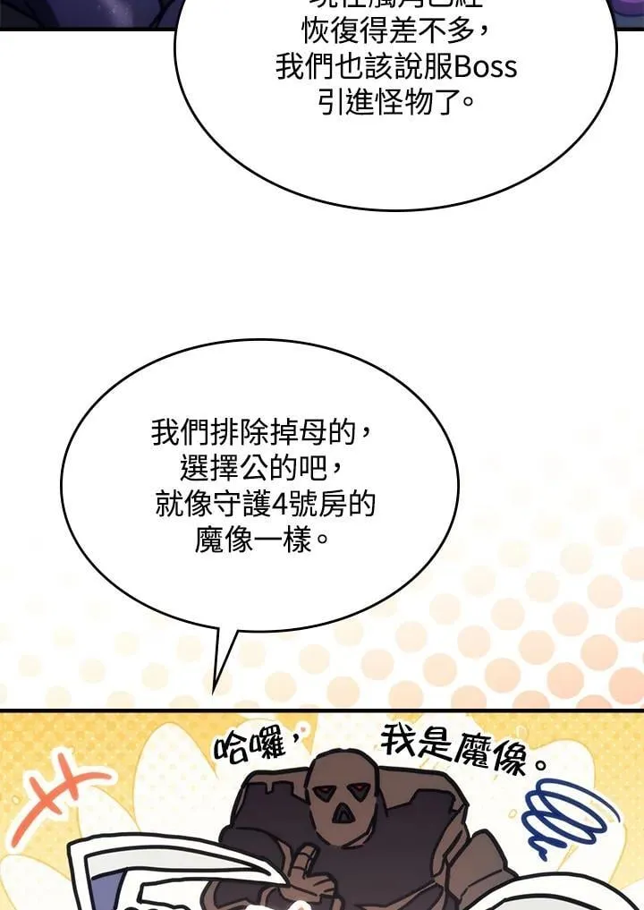 第43话 第34页