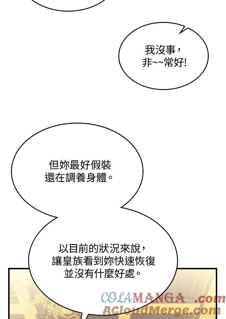 第43话 第41页