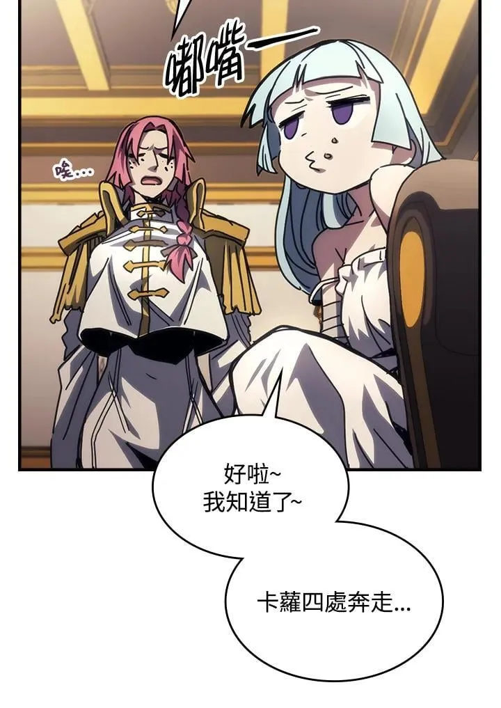 第43话 第42页