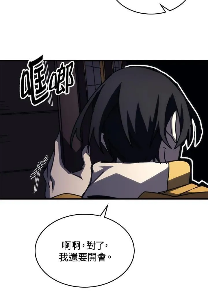 第43话 第44页