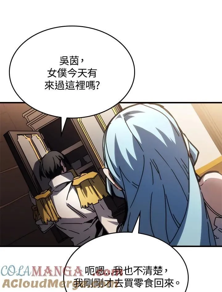 第43话 第45页