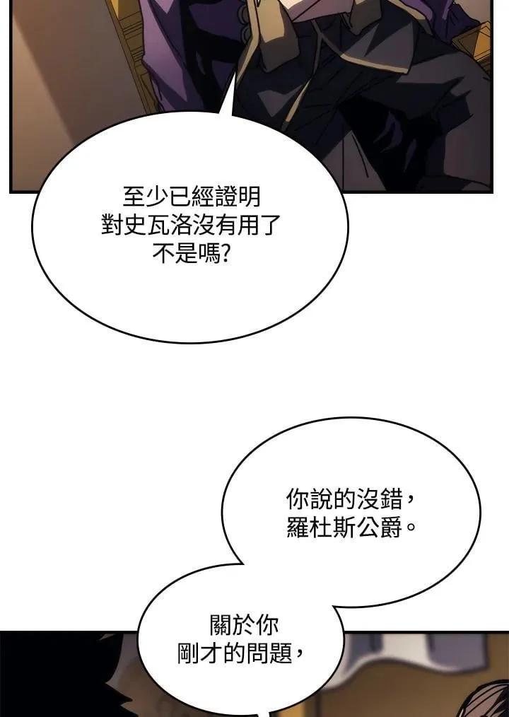 第43话 第74页