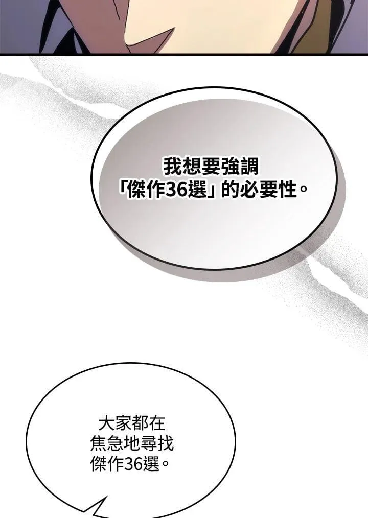 第43话 第76页
