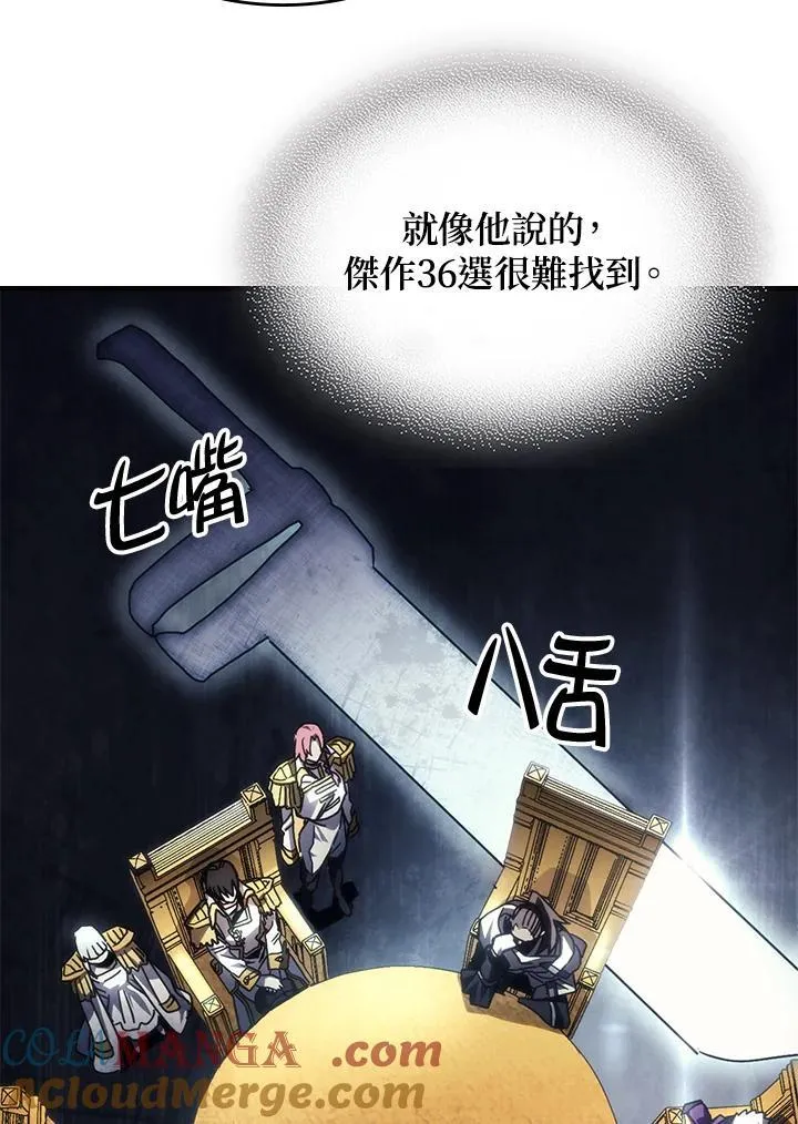 第43话 第77页