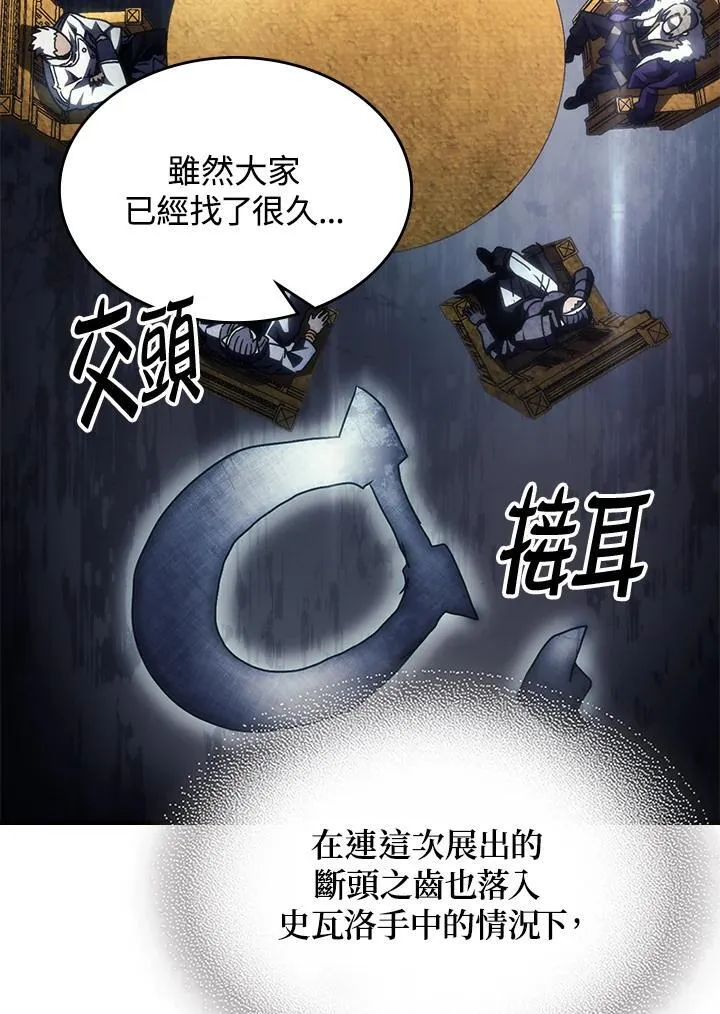第43话 第78页