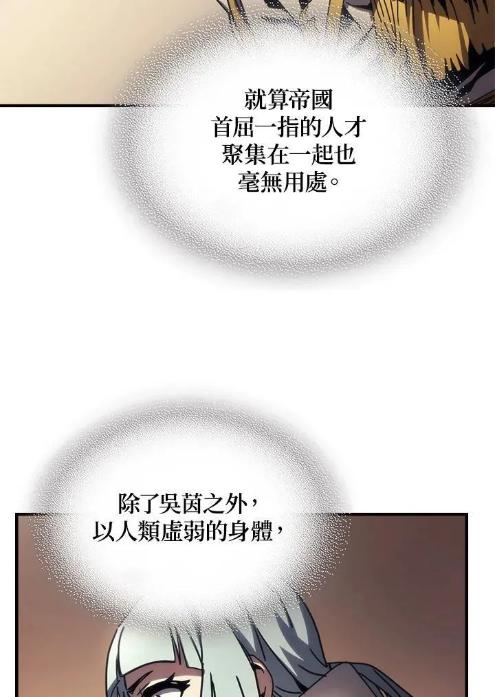 第43话 第80页