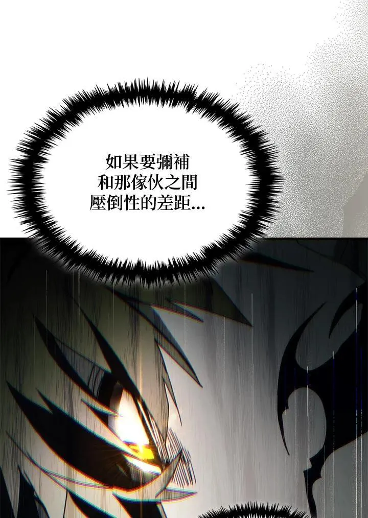 第43话 第82页