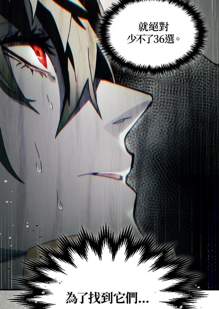 第43话 第83页