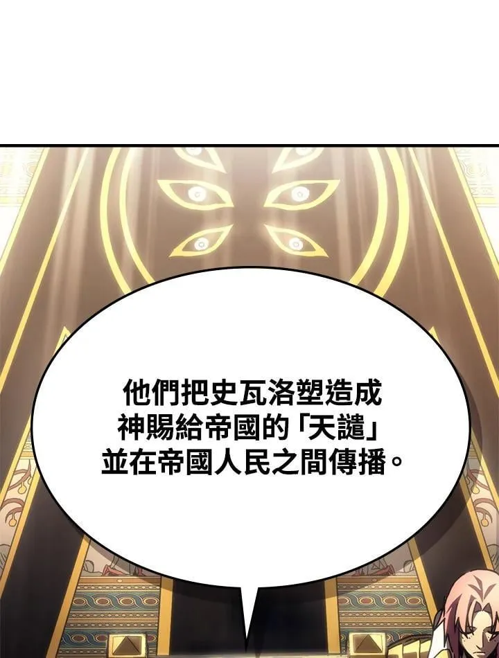 第43话 第86页