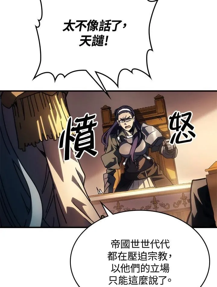 第43话 第88页