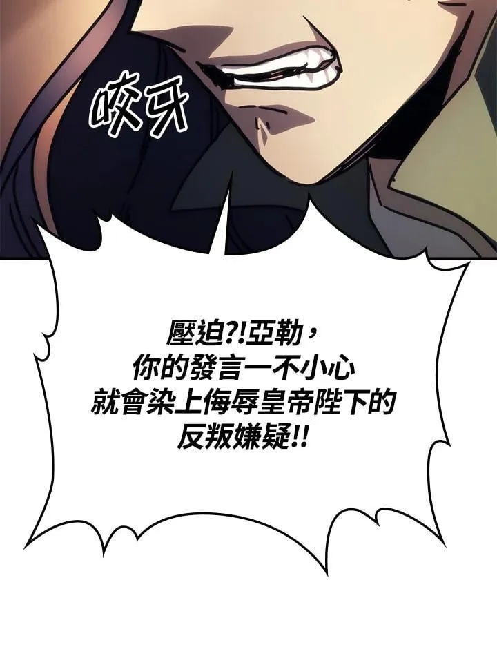 第43话 第90页
