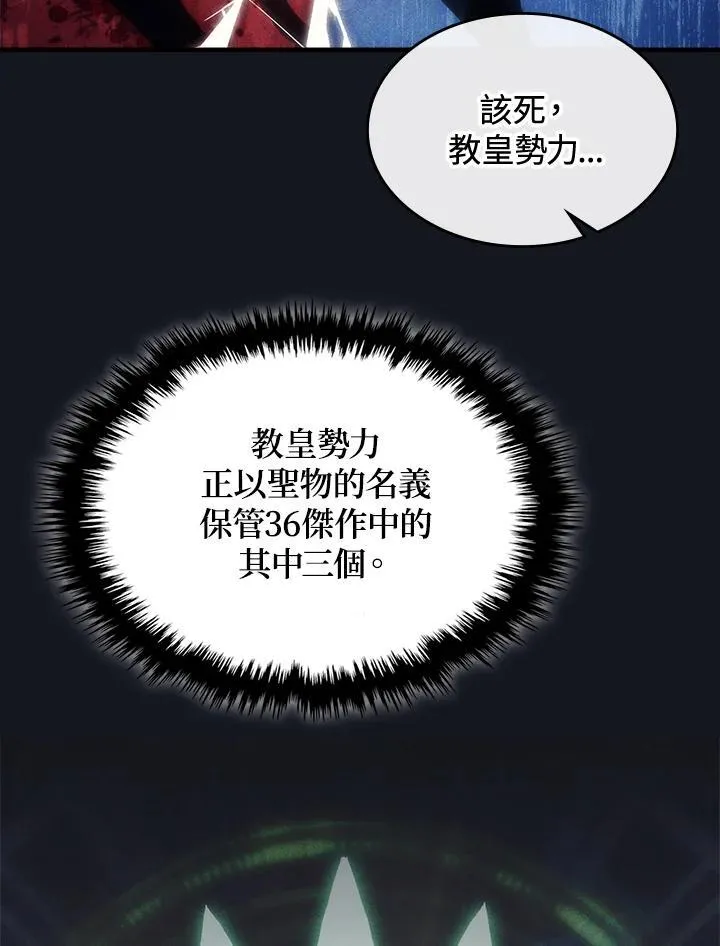 第43话 第100页