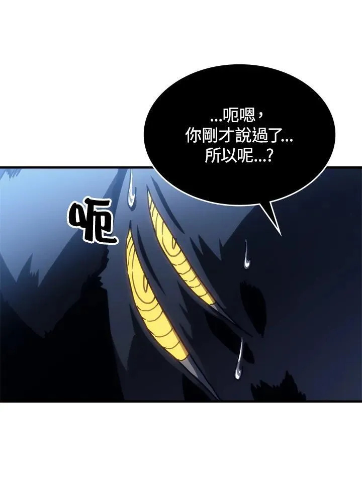 第44话 第2页