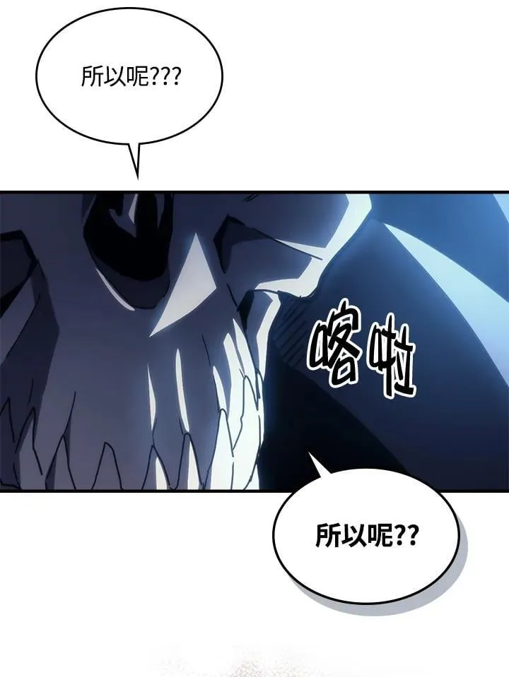 第44话 第3页