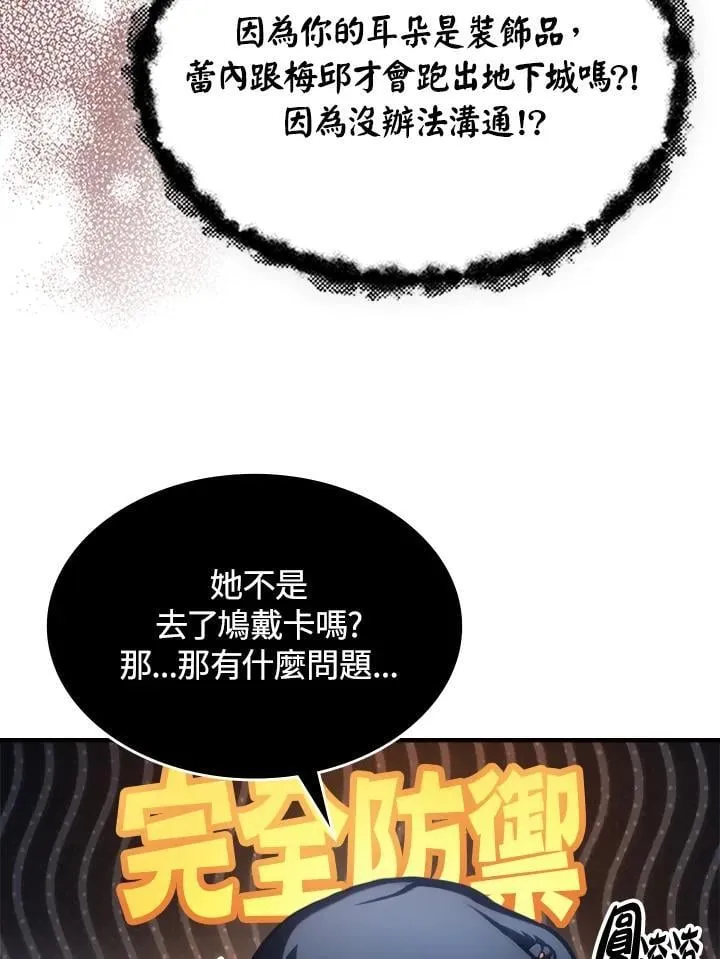 第44话 第6页