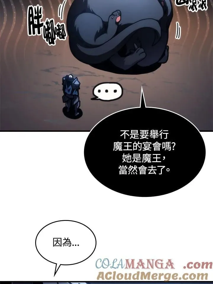 第44话 第7页