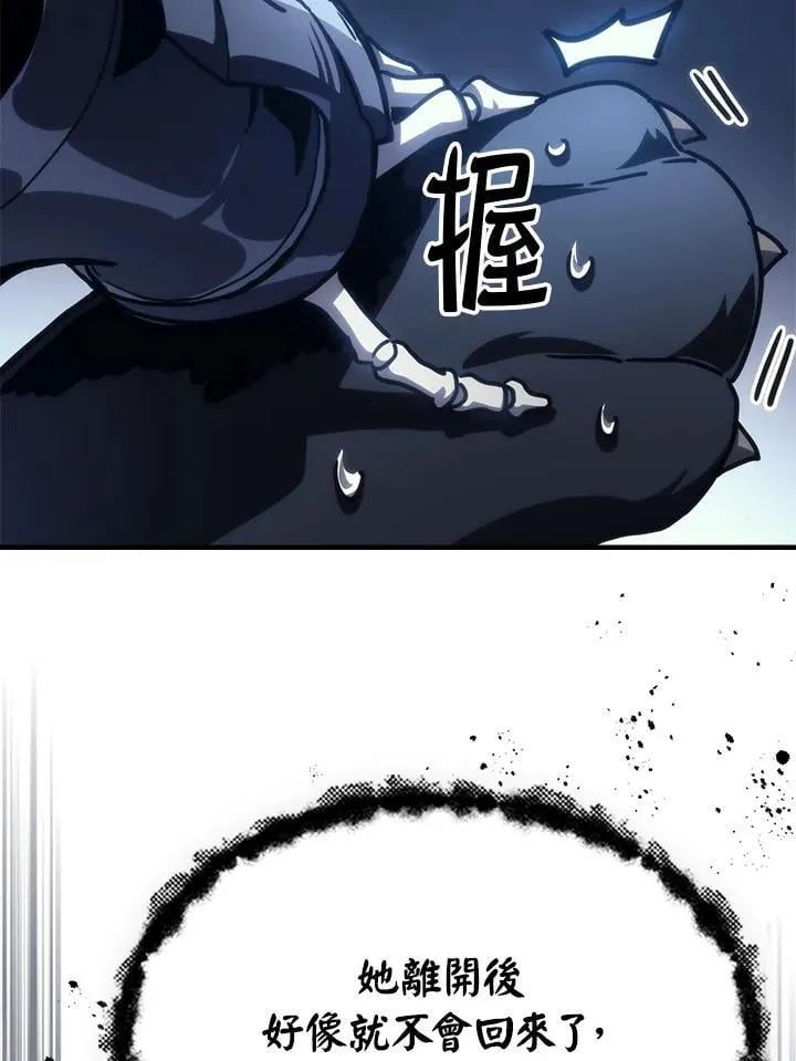 第44话 第8页