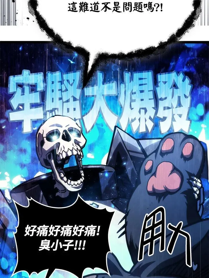第44话 第9页
